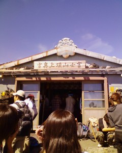 久須志神社奥宮